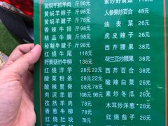 菜单-清真·益鑫羊肉手抓馆(花园北街店)