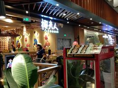 -椰夫人·养生椰子鸡(金沙洲永旺店)