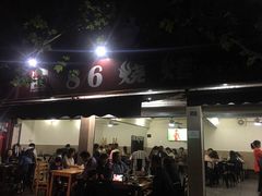 -86烧烤 | 江湖菜(石人总店)