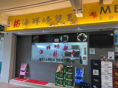 -龙海鲜螃蟹王(宏茂桥店)