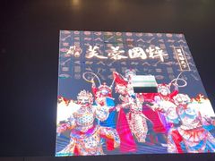 -芙蓉国粹·川剧秀