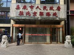 -湘中缘·湖南菜(娄底驻京办店)