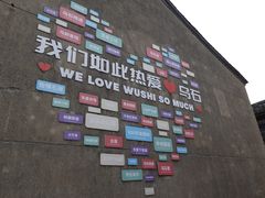 -乌石村
