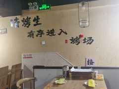 -烤五行·烧烤烤串(石佛营店)