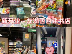 -龙湖西安曲江天街