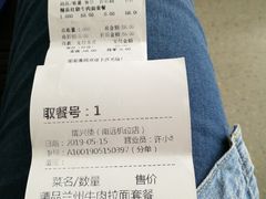 -陇兴楼兰州拉面(西安咸阳国际机场店)