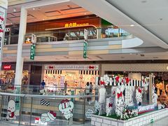 -三丽鸥(北京荟聚店)