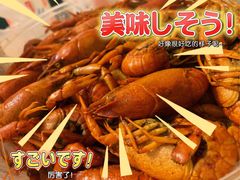 -虾弄弄海派小龙虾·牛羊蝎子火锅