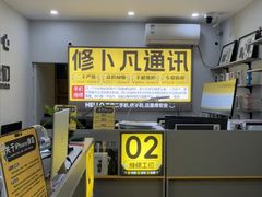 -修卜凡二手严选店·手机维修·回收租赁(川沙地铁站店)