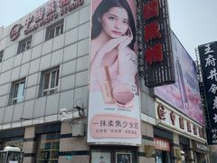 -中国照相馆(王府井店)