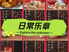 -唐河王记·南阳民间菜(国基路店)