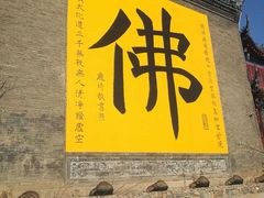 -北山公园