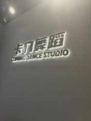 -卡门舞蹈