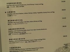 菜单-香港喜来登酒店天宝阁
