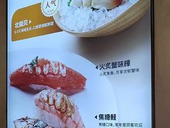 -争鲜回转寿司(中街大悦城店)