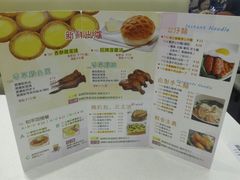 菜单-和平馆·地道港澳茶餐厅(西门口店)
