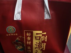 -阿诚市井潮汕菜(金台路店)