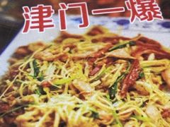 -宝正臻天津包子总店(金阳光居易店)
