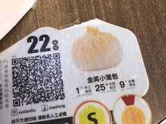 -苏小柳点心·手作小笼包(浦东嘉里城分院)