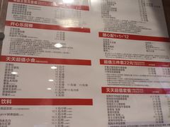 菜单-麦当劳(杭州文三路店)