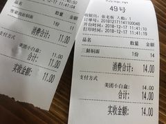 账单-寅春老卤面(长亭街店)