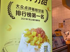 -7分甜(圆融广场店)