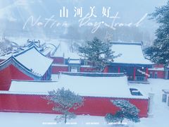 -五台山风景区