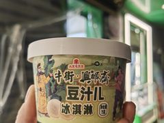 -年记·兴顺斋 牛街清真熟食小吃店