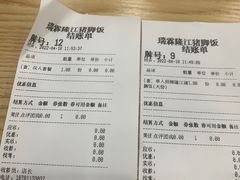 -瑞霖·隆江猪脚饭