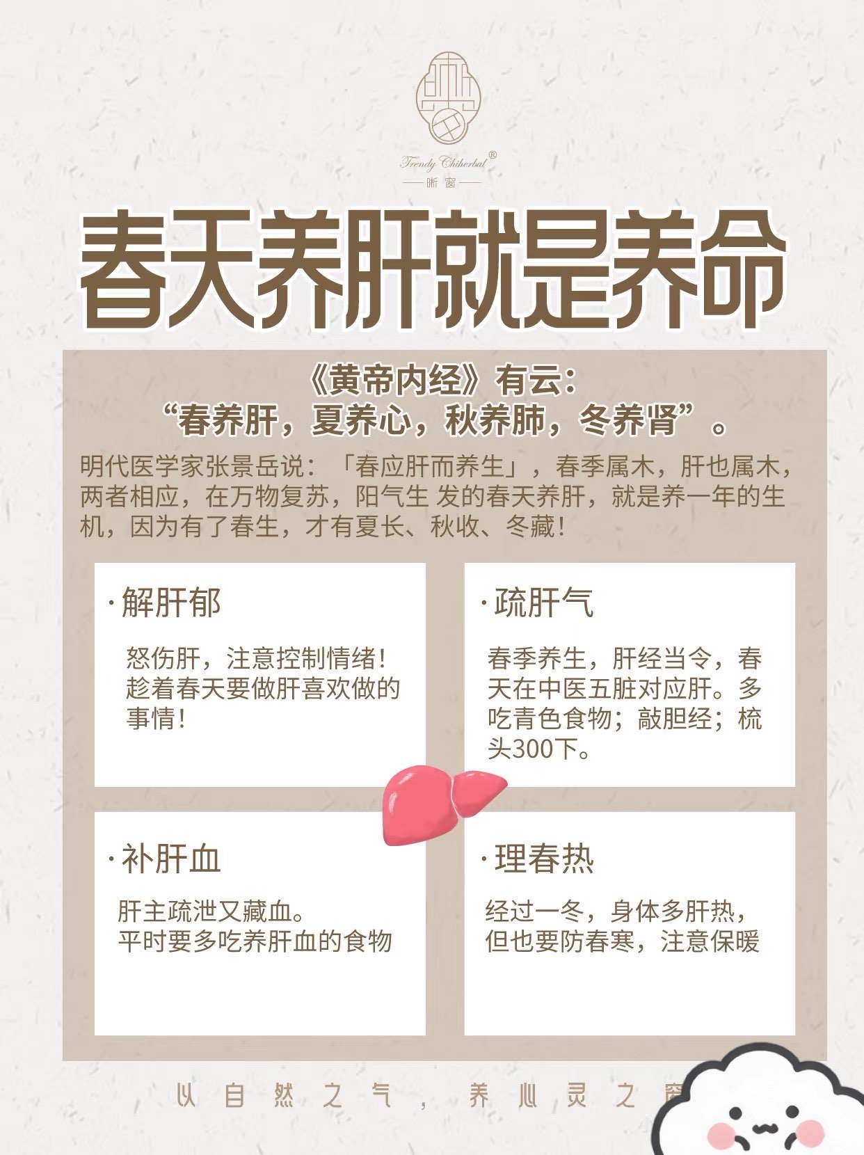 养生培训资料(养生知识培训资料)
