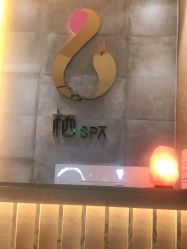 -栖SPA·ONDA ·海菲秀·皑皑科技美肤中心