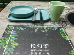 -长勺子东南亚(街道口店)