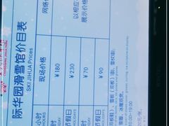 -重庆际华园室内极限运动中心