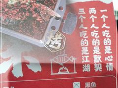 -江边城外烤全鱼(世茂广场店)