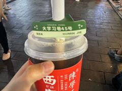 -陈学正酸梅汤(大学习巷店)