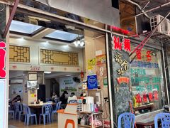-福合埕牛肉丸(福平路店)