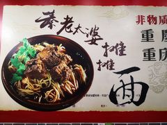 -秦云老太婆摊摊面(磁器口店)