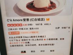 -C'è Amore爱意(亿合城店)