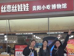 -丝恋丝娃娃(金阳国贸店)