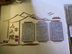 -马家大院