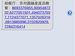 iphone_upload_pic-星伦多 自助料理(圆融店)