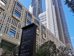 -东京都厅舍