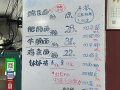 -丁丁猫重庆小面(徐州路店)