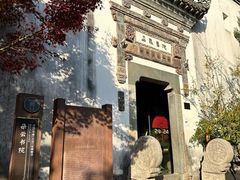 -朵云书院·广富林店