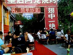 -皇后阿龙烤吧(原泉城路店)