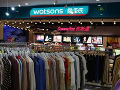 -吾悦广场(天津和平店)