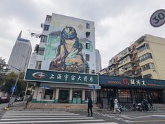 -鲜得来排骨年糕(即墨路店)