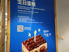 -宜家家居(四元桥商场店)