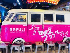 门面-八福力韩国休闲餐厅(泉舜店)