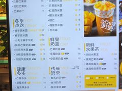 菜单-7分甜(苏州中心店)